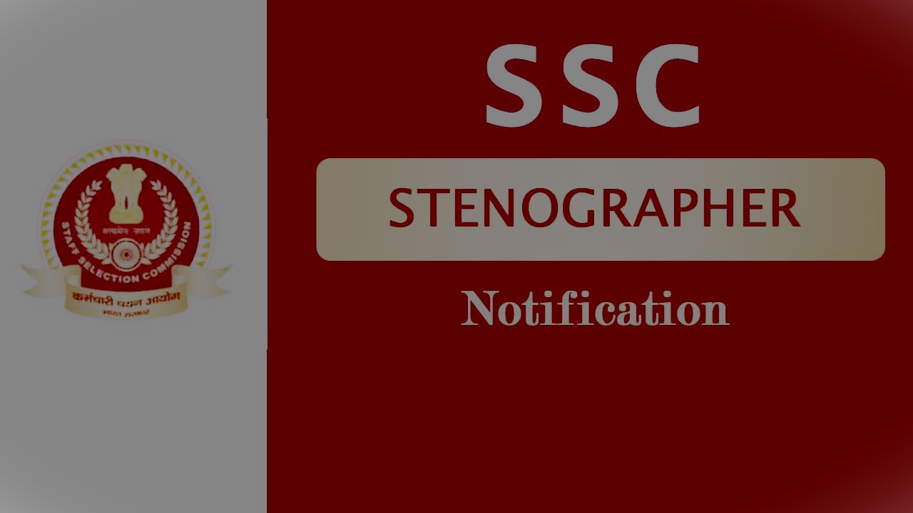 SSC Stenographer : स्टेनोग्राफर भर्ती के लिए कितनी है वैकेंसी, योग्यता ? जानें