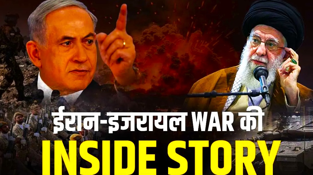 Iran and Israel War : ईरान और इजरायल कभी 30 साल तक घनिष्ठ मित्र थे आख़िर कैसे बने दुश्मन जानिए पूरी कहानी