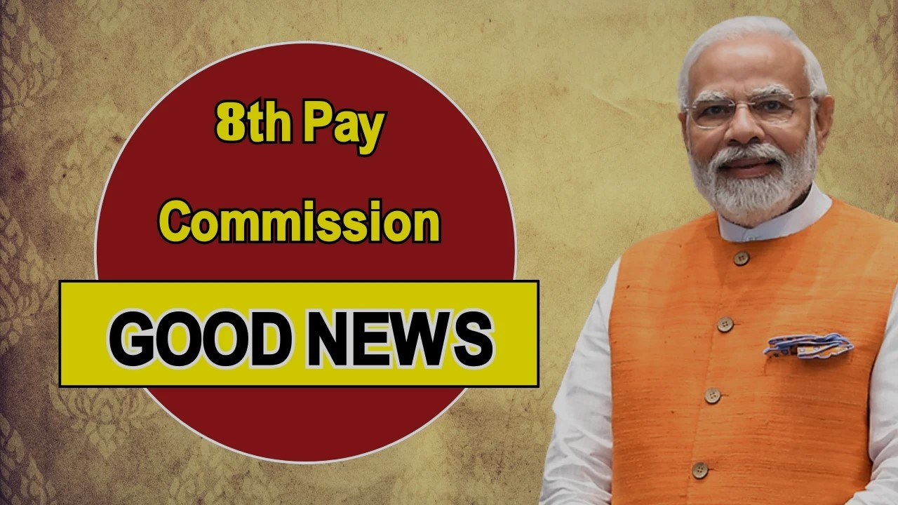 8th pay Commission : मोदी सरकार ने केंद्रीय कर्मचारियों के लिए 8वें वेतन आयोग के गठन को दी मंजूरी