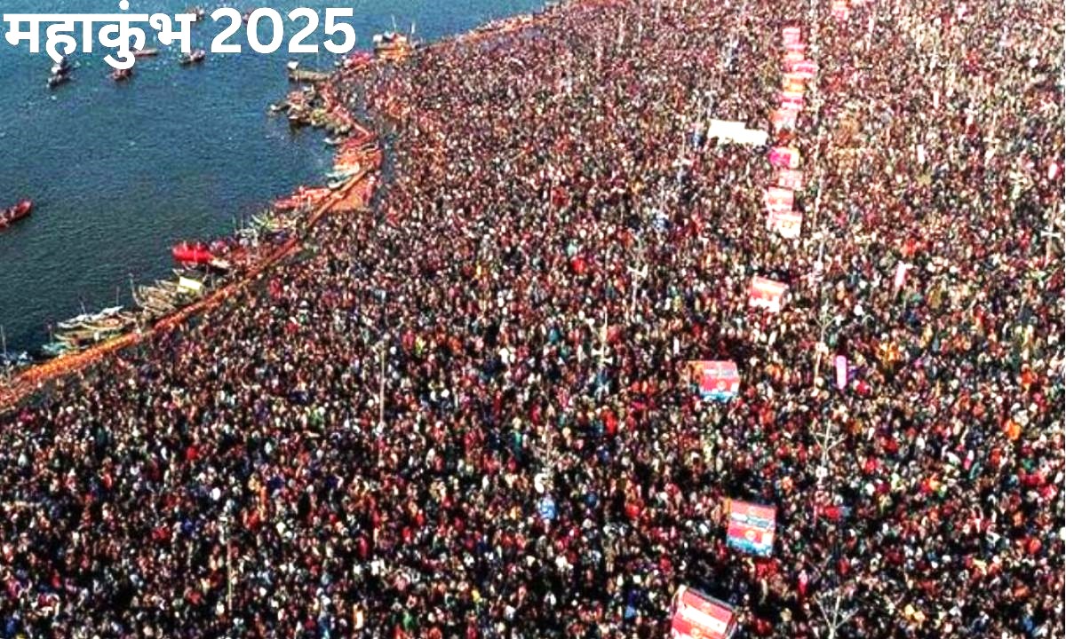 Maha Kumbh 2025: दूसरे अमृत स्नान के दिन त्रिग्रही योग, वृषभ, कर्क और मीन राशियों के लिए शुभ संकेत