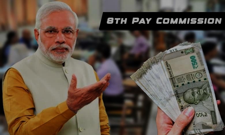 8th Pay Commission: केंद्रीय कर्मचारियों की सैलरी में 40-50% बढ़ोतरी की संभावना, एक्सपर्ट्स ने किया विश्लेषण