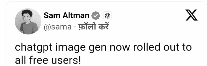 “ChatGPT: सैम ऑल्टमैन ने की घोषणा फ्री कर दिया AI इमेज बनाने वाला टूल”
